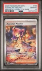 Acerola's Mischief