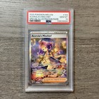 Acerola's Mischief