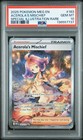 Acerola's Mischief