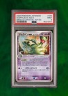 Sceptile ex