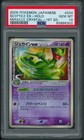 Sceptile ex