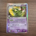 Sceptile ex