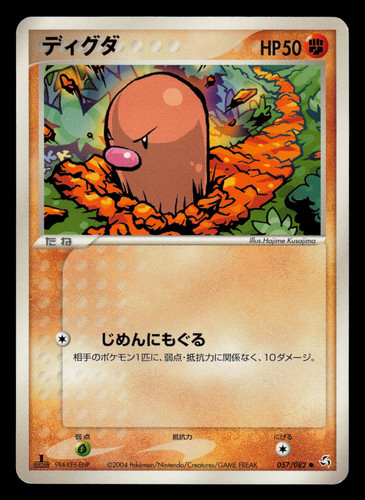 Diglett