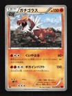 Trapinch