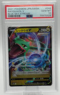 Rayquaza V