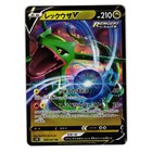Rayquaza V