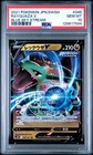 Rayquaza V