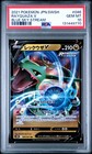 Rayquaza V