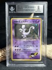 Team Rocket's Mewtwo ex