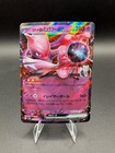 Team Rocket's Mewtwo ex