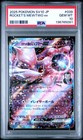 Team Rocket's Mewtwo ex