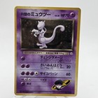Team Rocket's Mewtwo ex