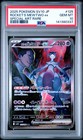 Team Rocket's Mewtwo ex