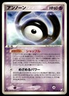Unown