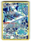 Magnezone