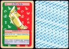 Metapod