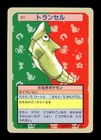 Metapod