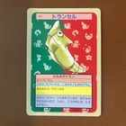 Metapod