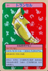 Metapod