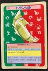 Metapod