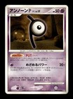 Unown P