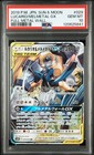 Blastoise GX