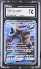 Blastoise GX