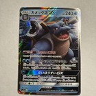 Blastoise GX