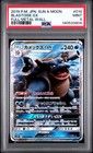 Blastoise GX