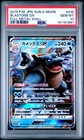 Blastoise GX