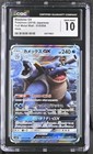 Blastoise GX