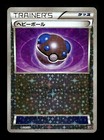 Heavy Ball