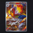 Infernape