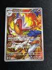 Infernape
