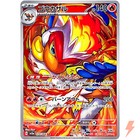 Infernape
