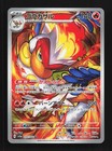Infernape