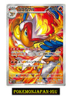 Infernape