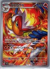 Infernape
