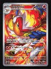 Infernape