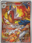 Infernape