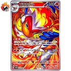 Infernape