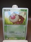 Weedle