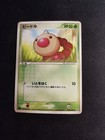 Weedle