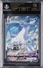 Ice Rider Calyrex VMAX
