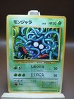 Tangela