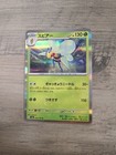 Beedrill
