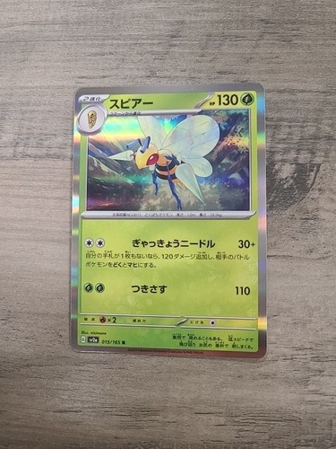 Beedrill