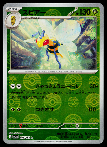 Beedrill