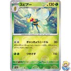 Beedrill