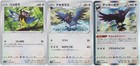 Corviknight